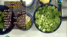 آموزش آشپزی - مرغ شکم پر