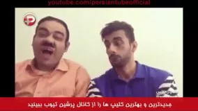 دابسمش محسن بروفر درباره سوتی وحشتناک علیرضا علیفر پس از شیطنت امیر دولاب در ویکی پدیا