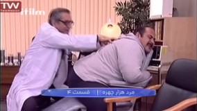 طنز فیوزتراپی مهران مدیری