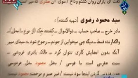 سریال پادری قسمت 5