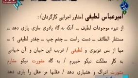 سریال پادری قسمت دوم 2