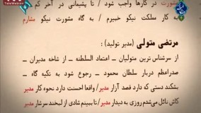 سریال پادری قسمت 16