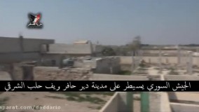 آزادسازی شهر دیرحافر در شمال شرقی حلب توسط ارتش سوریه