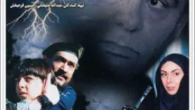 فیلم سینمایی زخمی