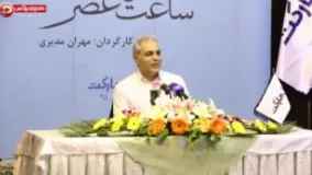  فیلم سیگار کشیدن مهران مدیری در نشست خبری رسمی