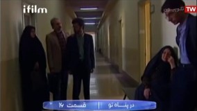 سریال در پناه تو قسمت 16