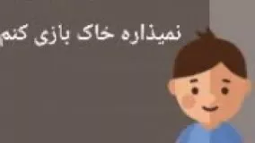  والدین  در نظر بچه ها در سنین مختلف چه شکلی اند؟؟!!