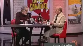 برنامه هفت 13-12-95  بخش 3