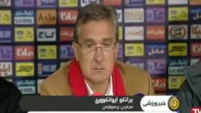 تداوم صدرنشینی پرسپولیس 16 اسفند