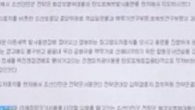 آمریکا سپر موشکی خود را در کره جنوبی مستقر میکند