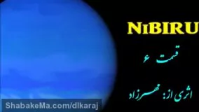  کشف سیاره نبیرو و مخفی کاری ناسا ,NASA's planet Nibiru and secrecy