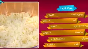 آموزش ته چین مجلسی و تزیین