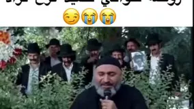 روضه خوانی حمید فرخ نژاد در گشت ارشاد 2