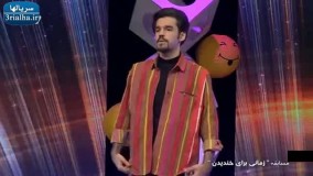 زمانی برای خندیدن - 19