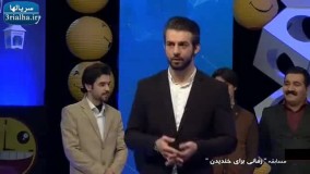 زمانی برای خندیدن - 17