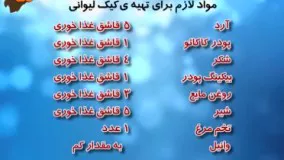 آموزش کیک لیوانی