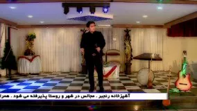 وحید افشار . آهنگ بسیار زیبای ایران . اجرای آلبوم عیدانه 96 خراسان برگ به تهیه کنندگی و کارگردانی کاظم سید نیا استودیو 21 