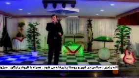 مجید شمسایی . آهنگ محلی . آلبوم عیدانه 96 خراسان بزرگ . به تهیه کنندگی و کارگردانی کاظم سید نیا 09153710499