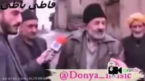  کلیپ خنده دار- بیایید مثله این پیرمرد راستگو باشیم