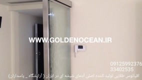 آبنما لابی،آبنما پارتیشن، آبنما خانگی، آبنما حبابی، آبنما دیواری،آبنما متحرک، آبنما آپارتمان، آبنما استیل، آبنما رستوران، آبنما دکوراسیون داخلی، آبنما داخلی، آبنما منزل، آبنما پرده آب، آبنما موزیکال،آ