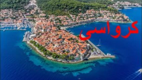 10 عدد از جدید ترین کشورها