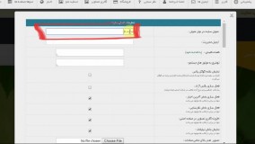 آموزش کار با تنظیمات اصلی سایت