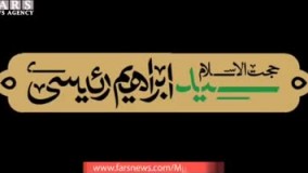 رئیسی: من با یتیمی بزرگ شدم/ درد فقر را نشنیده‌ام، لمس کرده‌ام