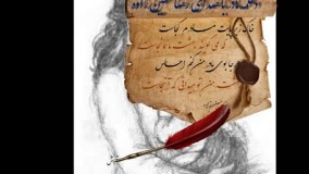 دکلمه آرام و عاطفی مادر با صدای رضا حسین زاده