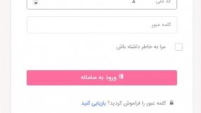 آموزش کار با پنل