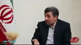 انتقادات احمدی‌نژاد از  ..........  هر روز صریح‌تر می‌شود. کی گفته تو باید رییس باشی؟ مردم پیشرفت می‌کنند که تو رییس باشی؟ هرکاری که منجر به رشد مردم میشه تو باهاش مخالفت می‌کنی.