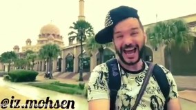 دابسمش عالی آقوی همساده از شهر پوتراجایا در مالزی