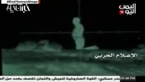 لحظات شکار متجاوزان سعودی توسط تک‌تیرانداز یمنی