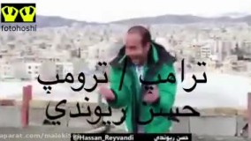 دانلود پرهیجان ترین و خنده دار ترین کنسرت حسن ریوندی 