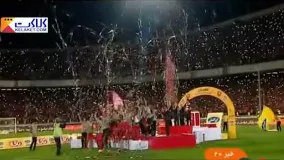 کی بود کی بود من نبودم در جشن قهرمانی پرسپولیس!