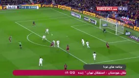 خلاصه بازی بارسلونا 1-2 رئال مادرید