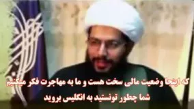 شیعه انگلیسی: برای در رفاه زندگی کردن لعن به عایشه کنید