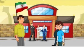 انیمیشن مکالمه زبان هفتم درس5