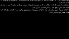  خاطرات زنی که به ایران پناه آورد/ ایران کشور دوم من است