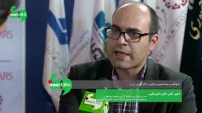  گفتگو با امیرتقی خان تجریشی «مدیرعامل سرمایه‌گذاری صنعت و معدن و عضو هیأت مدیره‌ی شرکت ملی انفورماتیک»