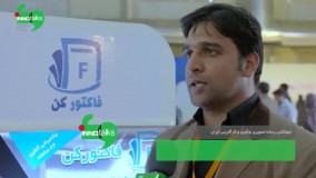  گفتگو با دهنوی«استارت‌آپ فاکتورکن»