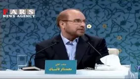  قالیباف: 3 میلیون مسکن خالی داریم که متعلق به 4 درصد مردم است!