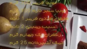 استانبولی پلو به روش پخت مشهدی.استانبولی تند و تیز