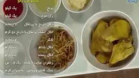 شيرين پلو شيرازي