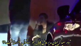 ویدیوی واقعی خودروی مدیر کشته شده جم تی وی (ویدیوی دیگری که پخش شده جعلی است)