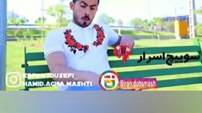 کلیپ جدید از سوییچ اسرار