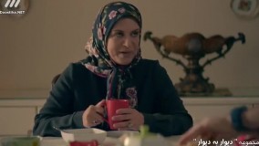 سریال دیوار به دیوار قسمت 13