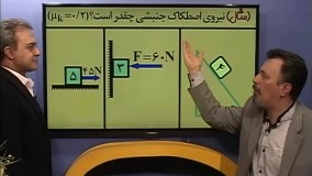 فیزیک استاد کامیار 02166028126