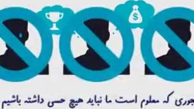 علامت های مخرب انسان کلیپ ویژه