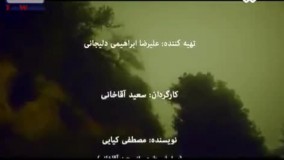 تیتراژ پایانى سریال خروس