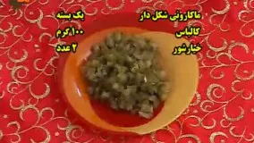  طرز تهیه ی سالاد ماکارونی